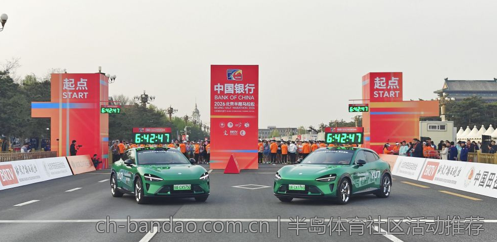 半岛体育社区活动推荐